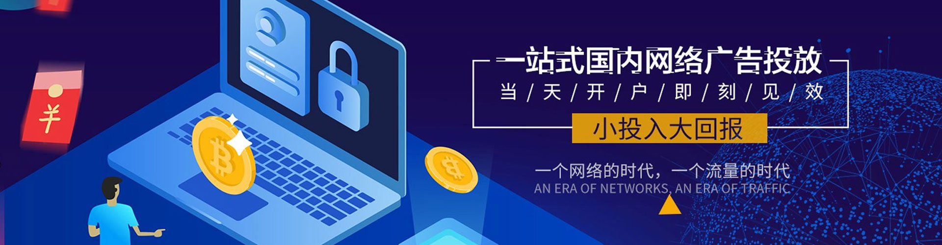 丰林信息流运营